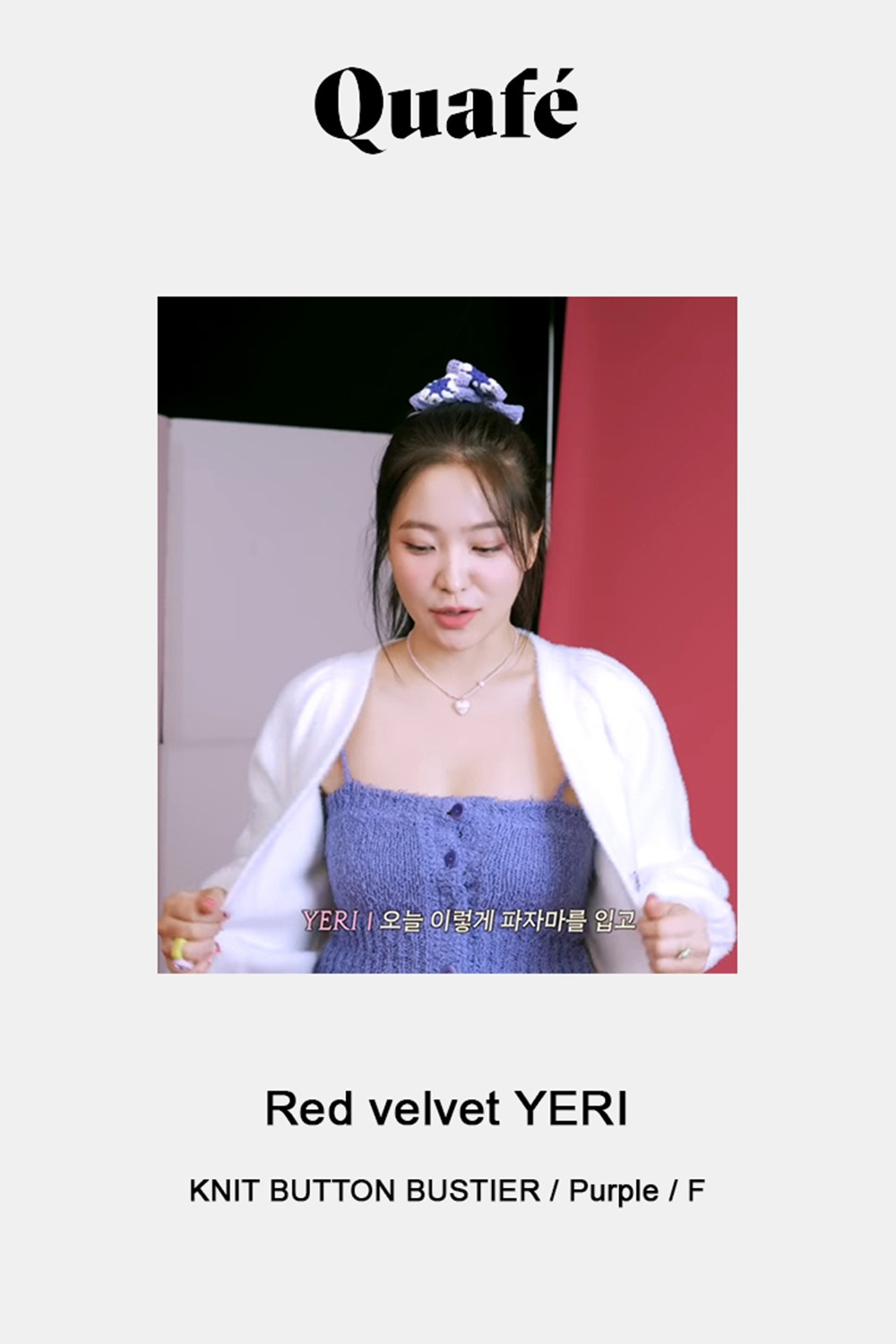 [Red velvet YERI] 2022.12월 Red Velvet X aespa &#039;Beautiful Christmas&#039; MV 이미지